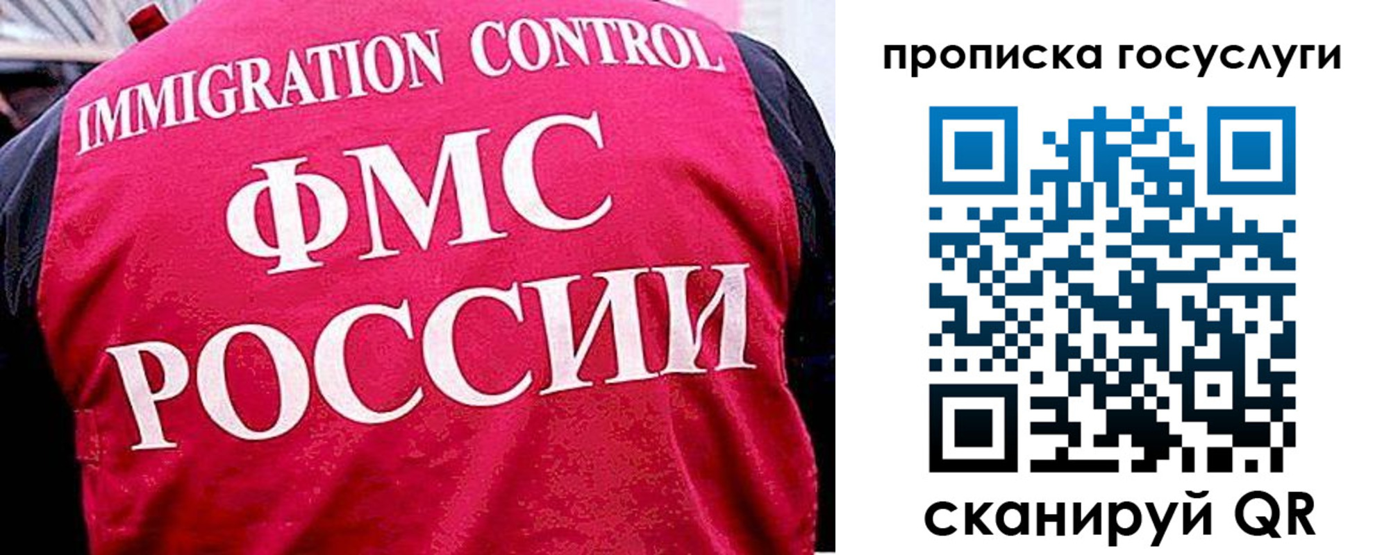 временная регистрация купить в Новосибирской области