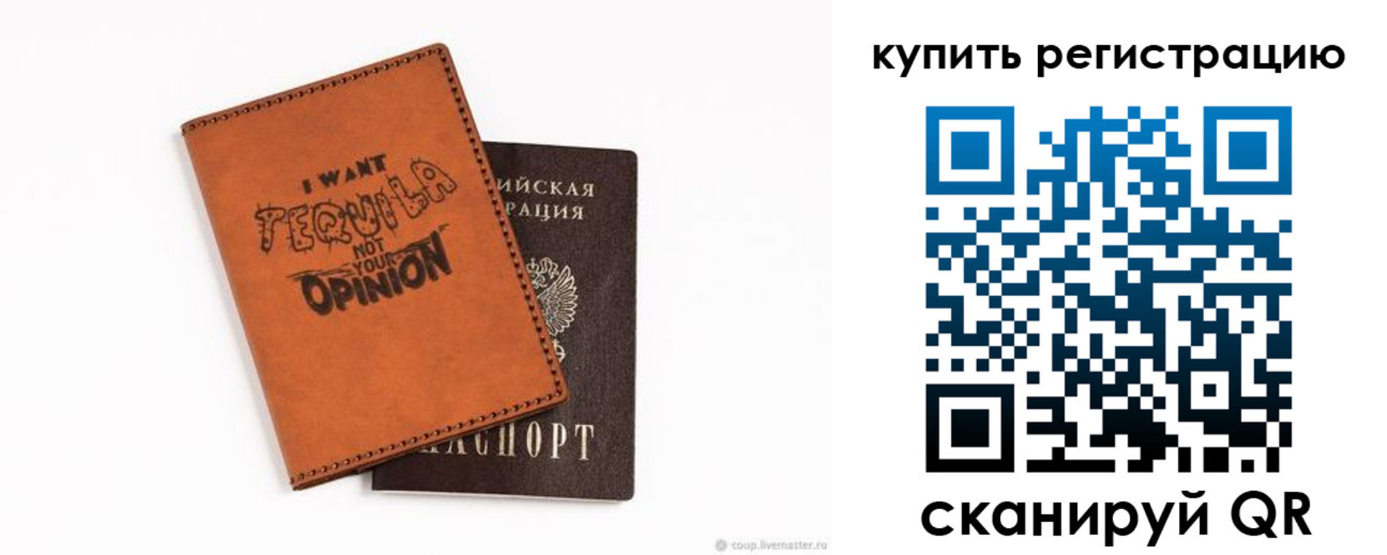 прописка паспорт в Новосибирской области