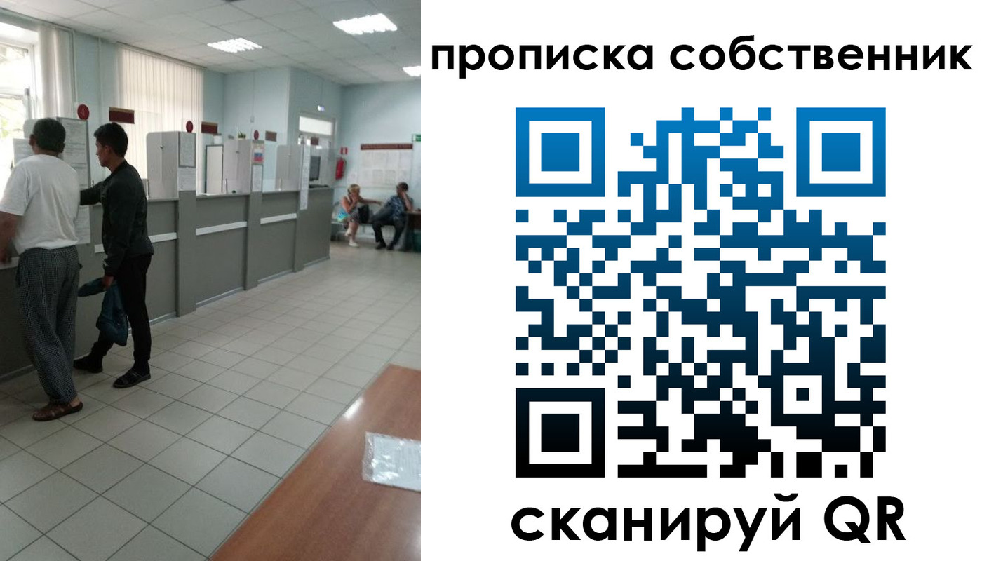 прописка гарантия в Новосибирской области