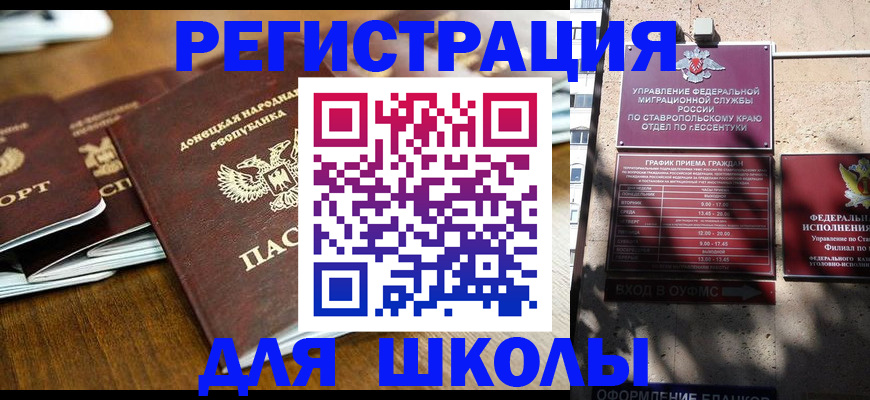 регистрация для дет. сада в Новосибирской области