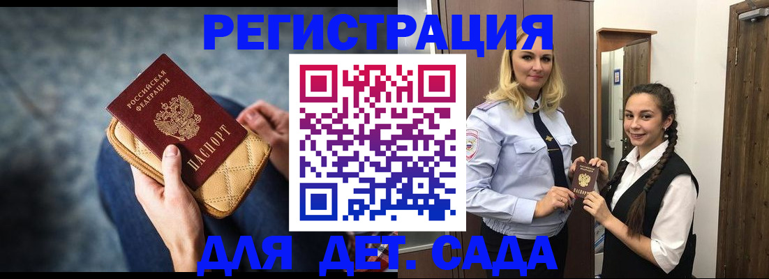 временная регистрация поиск в Новосибирской области