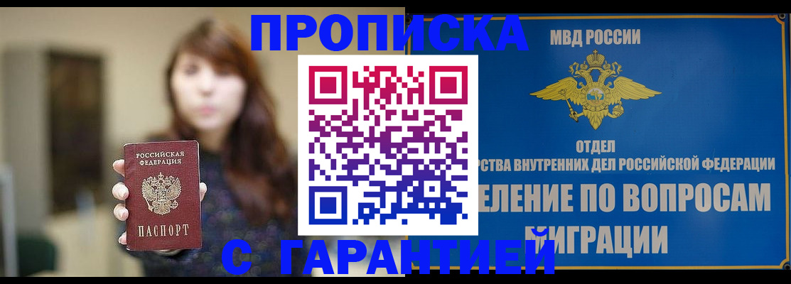 временная регистрация для школы в Новосибирской области