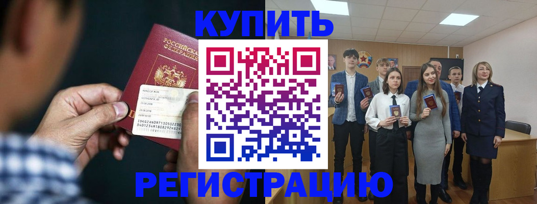 прописка ребенка в Новосибирской области